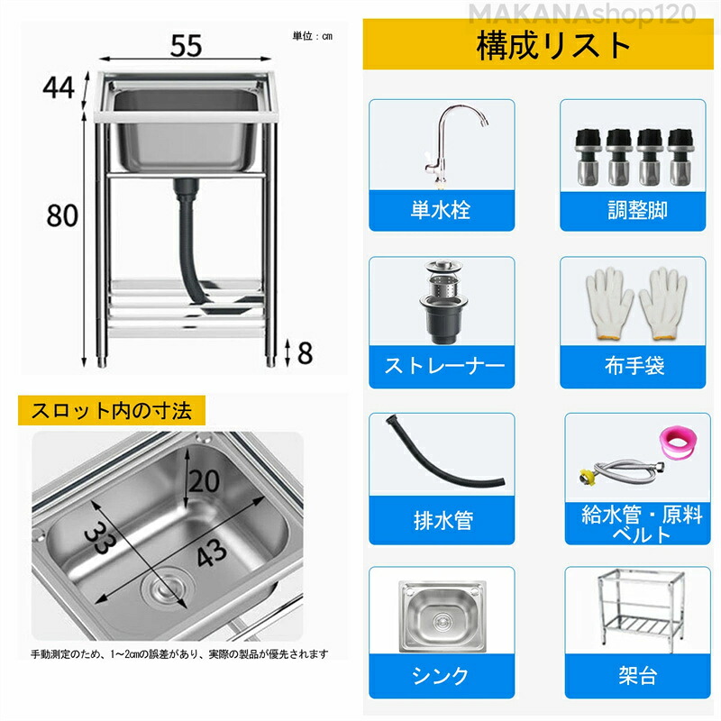 【スーパーSALE！一週間限定10％OFF！】流し台 ガーデンシンク ステンレス製 台所 キッチン用 シンク 簡易式 蛇口水栓付き 屋外 BBQ 収納ラック 錆びにくい タオル掛け ホース付き 業務用 コンパクト 小型 工具不要 組立簡単 丈夫 軽量 工場 農園でも 飲食店