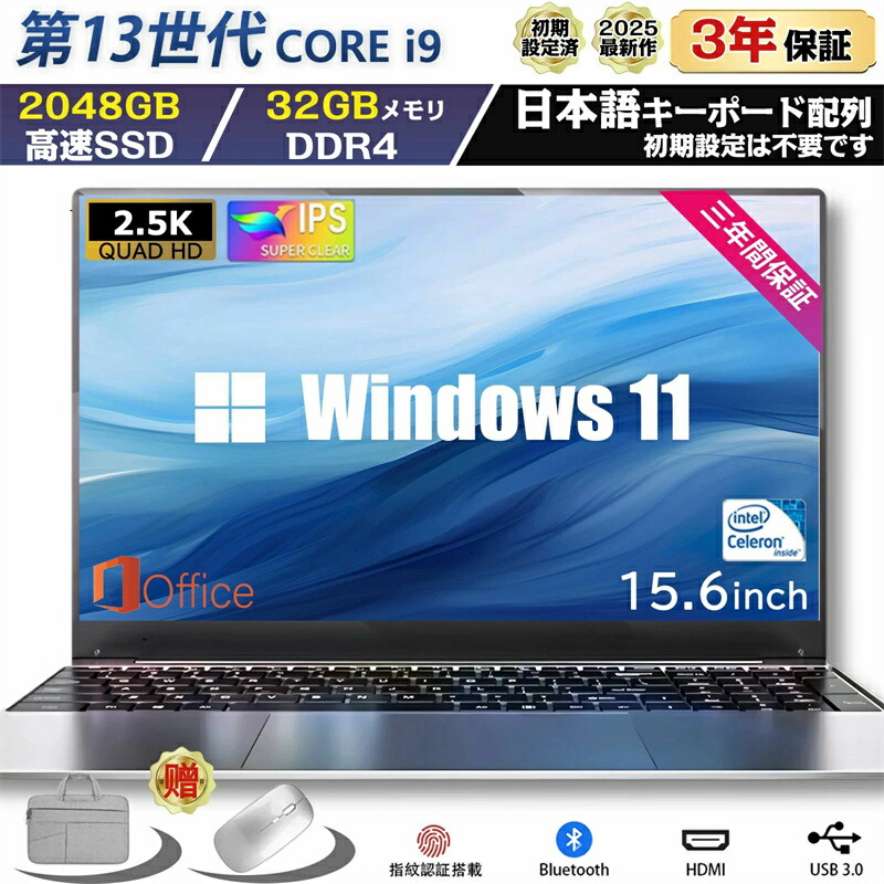 楽天市場】ノートパソコン 新品 windows11 office搭載 第13世代 日本語