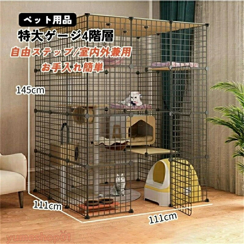 猫ケージ キャットケージ猫 ゲージ 大きめ猫用 特大ゲージ4階層 猫のゲージ 室内用猫ケージ用 棚板ねこ4段ケージ猫ケージのみ 大型 組立式ゲージ 自由ステップ 横扉お手入れ簡単ペット用品室内飼い 奥行取り外し可能な室内外兼用