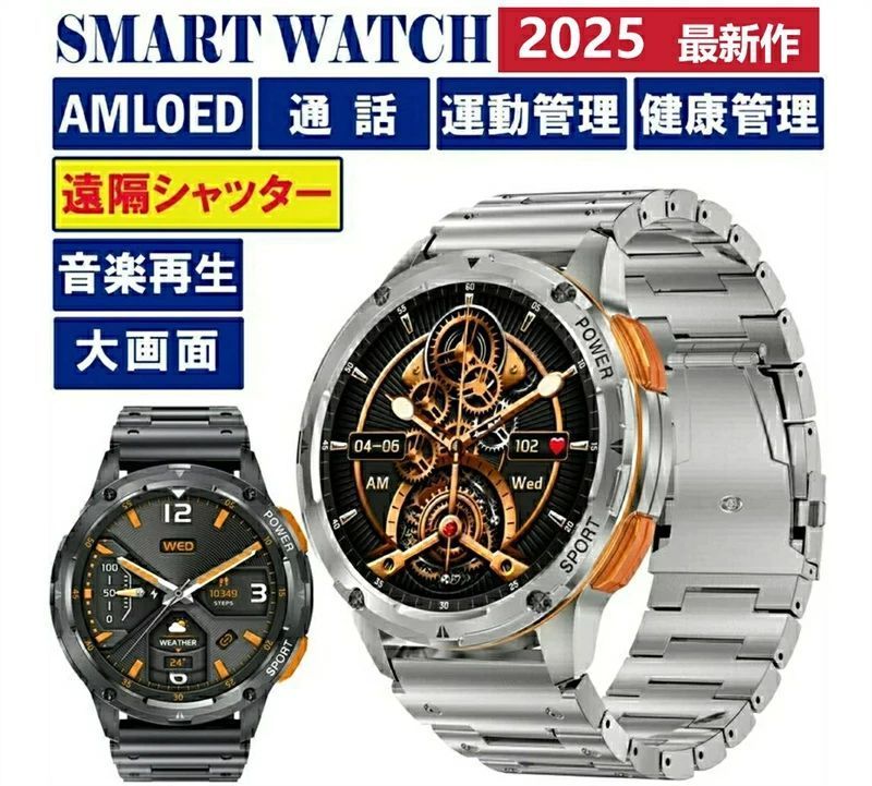 【2025年最新版 工場直営】正規品保証 スマートウォッチ 通話機能 センサー 軍用規格 睡眠モニタリング 遠隔シャッター LINE 防水 iphone アンドロイド対応
