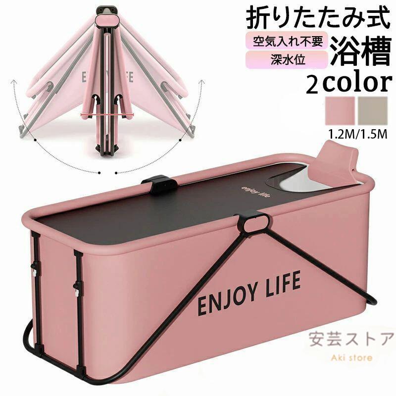 【送料無料】折り畳み式浴槽 大人用 折りたたみ バスタブ 子供用　折り畳み式浴槽 浴室 バスタブ お風呂 簡易浴槽 収納簡単 設置簡単 使いやすい シャワー 高品質 滑り止め コンパクト 省スペース ペット キャンプ お風呂桶 浸漬式 バスルーム 家庭用