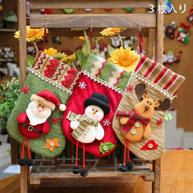 楽天市場】4枚入り クリスマスストッキングオーナメント クリスマス