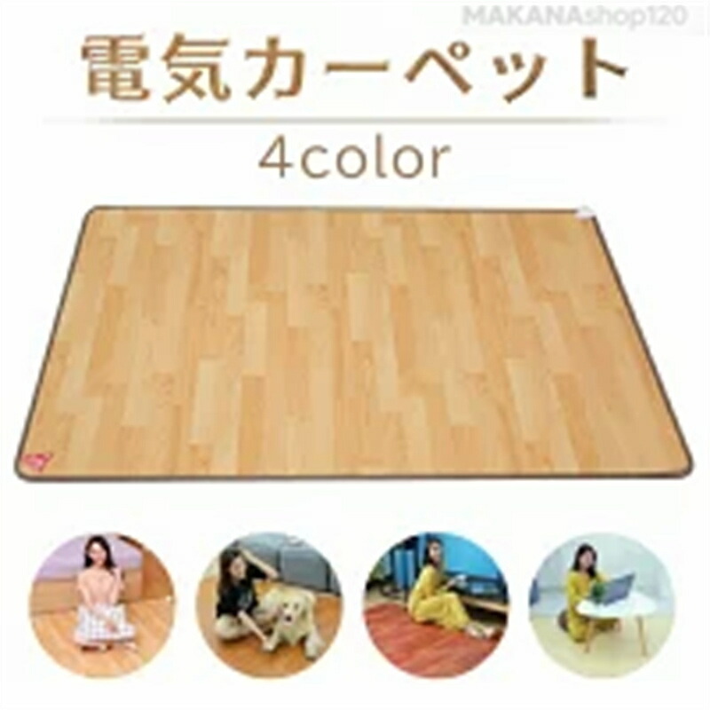 楽天市場】【即納】MORITA フローリング調マット 90×45cm TMM-4590P