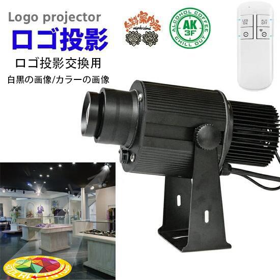 SALE！【一年保証】【2026新登場】ロゴ交換用 ロゴ投影交換用 マシンはありません（個別のロゴランプチップ）