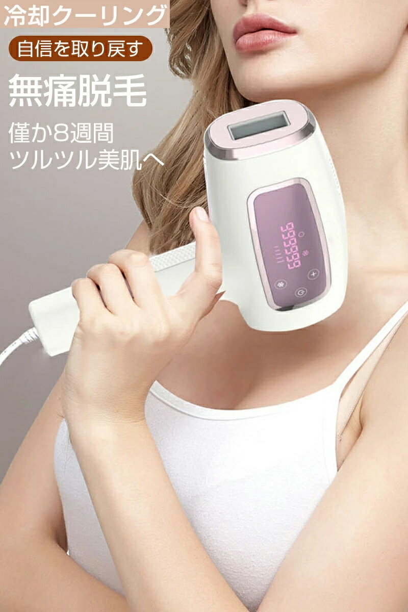 SALE！【一年保証】【2026新登場】脱毛器 IPL光脱毛器 家庭用 冷感 光美容器 永久脱毛 美肌機能 5段階調節 ２つ照射モード 冷却クーリング機能 99万回照射 メンズ レディース 光エステ 男女兼用 全身脱毛可 送料無料