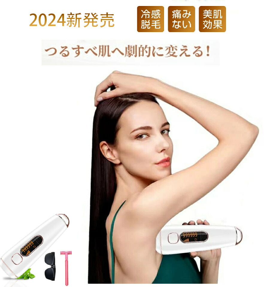 楽天市場】【OMNI公式】光脱毛器 家庭用 IPL 脱毛器 vio 光脱毛器 光