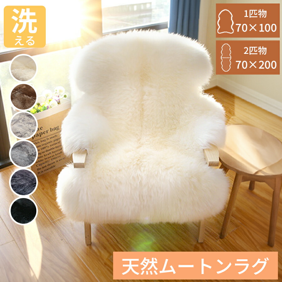 専用  北欧 シープスキン ラグ 専用 北欧 シープスキン ラグ 【公式通販】