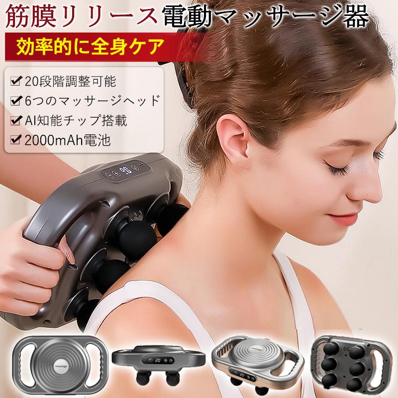 電動マッサージガン マッサージ器 筋膜マッサージ 楽天市場】【筋膜リリースガン 業界初ハンズフリー】マッサージガン