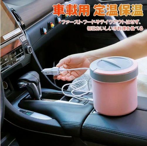 SALE！【一年保証】【2026新登場】車用電熱弁当箱 保温弁当箱 2段式電気加熱式弁当箱 新型USB加熱 車載用 保温ランチジャー 304ステンレス鋼 静音・無味 水必要なし お弁当箱 子供用 可愛い 定温保温65℃ 便利