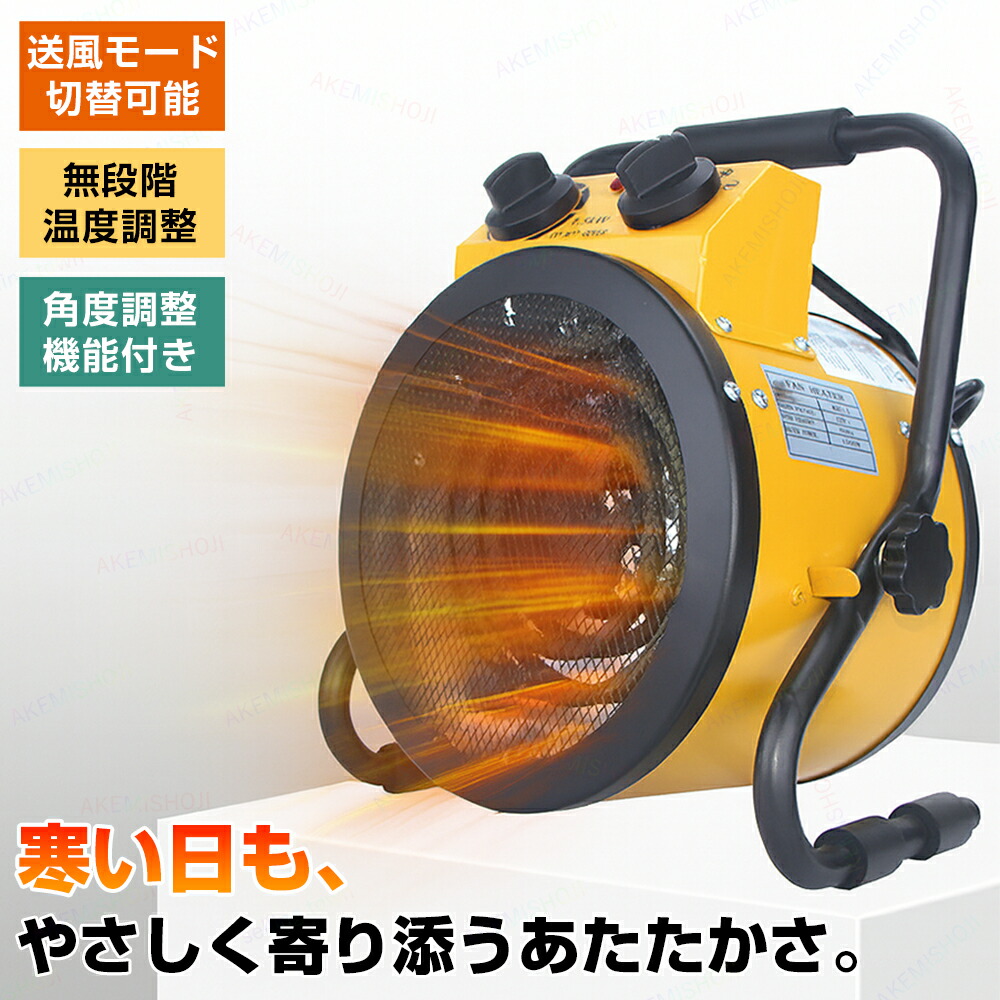 ■１００V電気式ジェットヒーター スポットヒーター電気ストーブ 楽天市場】【即納】【送料無料】2024モデル 電気式ジェットヒーター