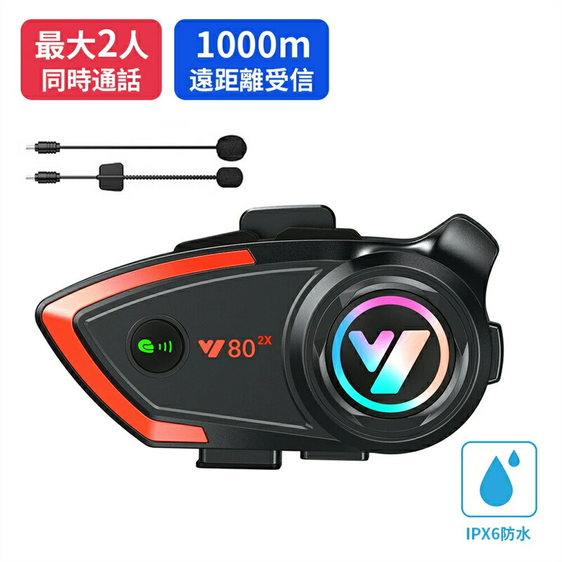 SALE【一年保証【2026新登場】インカム バイク バイクインカム インカムバイク用 Bluetooth5.0 1000mAh HiFi音質 IPX6 2人接続 2人同時通話 最大通話距離1000M 連続使用 25時間可能 Siriコマンド対応 電話自動応答 ヘルメット用インカム TELEC認証済み 1年保証 ROHS認証済み