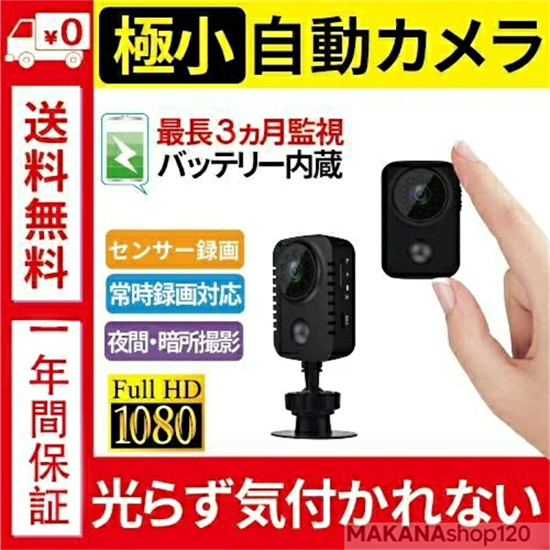 防犯写真機 小型 身寄り用 ミニ写真機 超小型 屋内 室外相応う 流動物さがし当てる 自動小銃録画 吹き込み 申し受ける式 長時間録画 SD歌留多相応う 1080P高画質 小夜映画化 暗視役立つこと 愛玩動物見守り 防犯監督すること 部屋の入り口 事務室 車宿り DVR-M2 2025最新ひな形