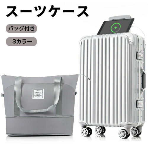【一年保証】スーツケース Lサイズ アルミ ストッパー付き USBポート ドリンクホルダー キャリーケース キャリーバッグ トートバッグ ハンドバッグ レディース バッグ 手提げ 7日~14日 大容量 超軽量 軽い おしゃれ かわいい 大型 suitcase Bag ブラック ホワイト シルバー