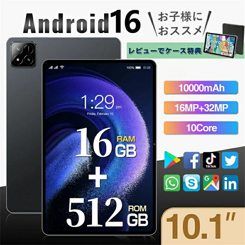SALE！【一年保証】【2026新登場】／タブレット 10インチ タブレットPC 本体 Android15 Android16 新品 Wi-Fiモデル 安い IPS液晶 軽量 アンドロイド 15 16 WiFi 6 office PC 格安 タブレット 子供 キッズ 初心者 子供用 simフリー 人気タブレット 誕生日 プレゼント