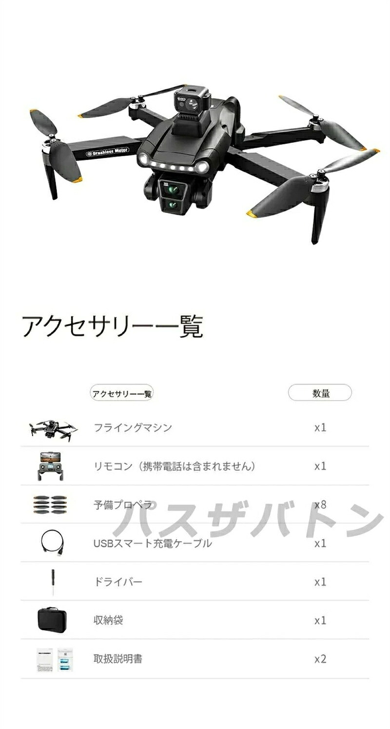 【ブラシレスモータ搭載】ドローン カメラ付き 免許不要 二重カメラ 236g 全面的な障害回避 8K二重カメラ 高画質HD ドローン初心者向け 折り畳み式 屋外 空撮 小型 子供 マホで操作可 高度維持 WIFI 人気プレゼン