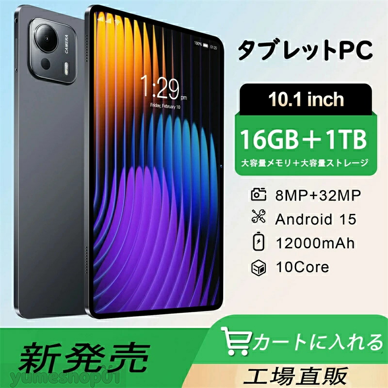 Android15 タブレット 10.1インチ 16GB+128GB FHD 楽天市場】SALE！【2026新登場】タブレットPC Android15 10.1インチ