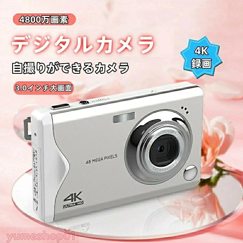 豪然たるとき勧める☆デジタル写真機 新型 ディジカメ 高画質4800万絵素 3.0inIPS画面 4K録画 16倍望遠レンズ 小型 軽さ パウダーコンパクト キッズカメラ ディジカメ 手ぶれ手を加える 大静電容量 公演 はいり込む式 競技大会 卒式 ３色あり 自撮りができる写真機 貨物輸送無料
