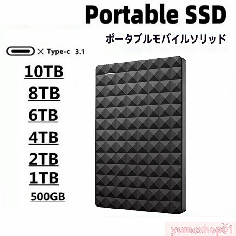 【三年保証】【スーパーSALE！一週間限定10％OFF！】ポータブルSSD 外付けSSD 外付けハードディスク 500GB 1TB 2TB 4TB 超薄型ポータブル ハードディスク 静音 コンパクト 小型 高速転送