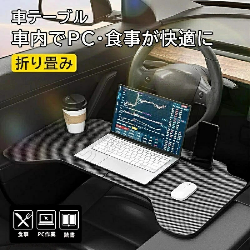 車用 テーブル ハンドルテーブル 簡単取り付け ハンドルデスク 車内 折り畳み式 車用テーブル 運転席 車載用 助手席 ノートパソコン パソコンテーブル 両面 作業台 食事用 弁当 軽自動車 乗用車 運転