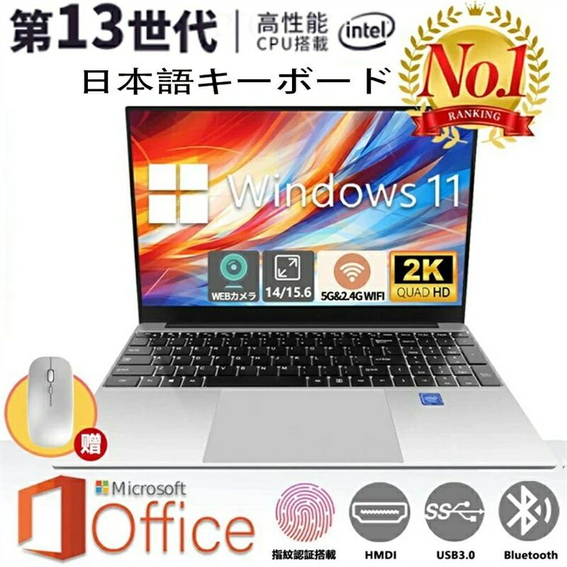 【三年保証★Office付き】 2025年新登場 新品ノートパソコン 新品 安い windows11 office 搭載 pc 15.6型 14.1型 16型 Microsoftoffice 第12世代CPU N5095 N95 フルHD液晶 日本語配列キーボード 32GB NVMe SSD2048GB USB3.0 HDMI クリスマス プレゼント