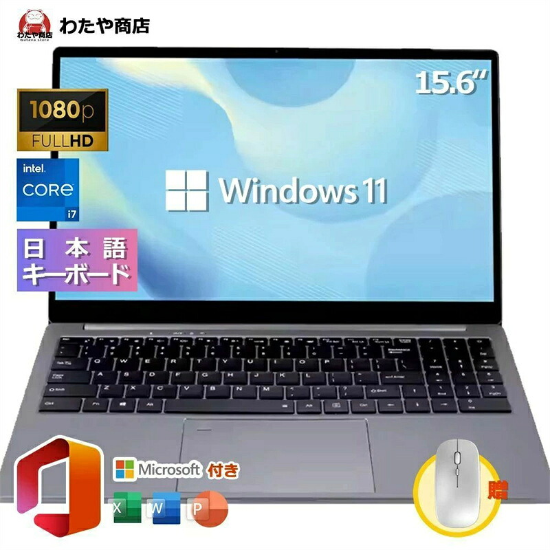 【三年保証★Office付き】 2025年新登場 新品ノートパソコン 新品 安い windows11 office 搭載 pc 15.6型 14.1型 16型 Microsoftoffice 第12世代CPU N5095 N95 フルHD液晶 日本語配列キーボード 32GB NVMe SSD2048GB USB3.0 HDMI クリスマス プレゼント