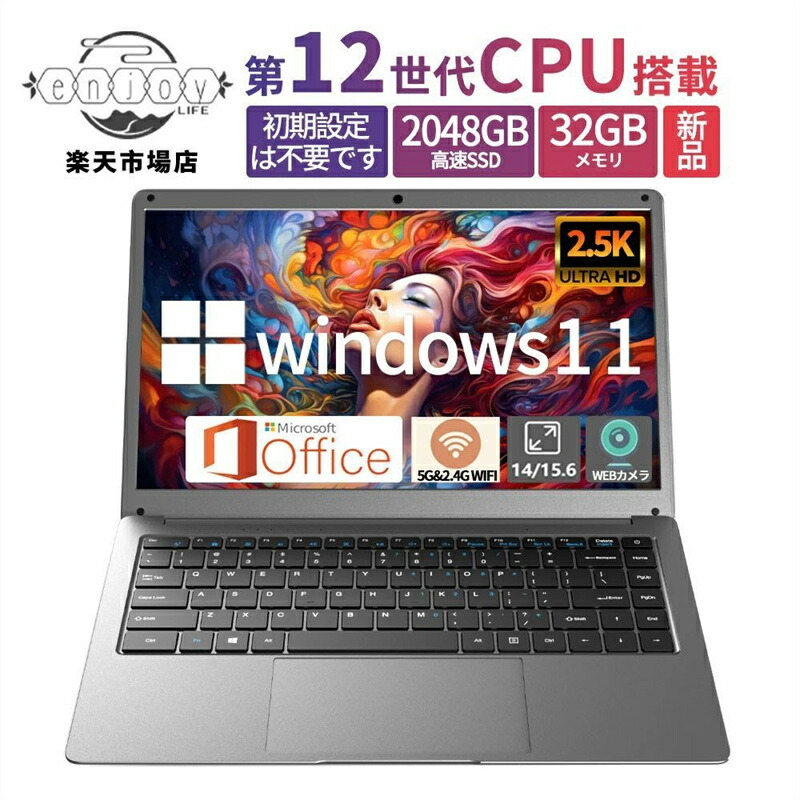 【三年保証★Office付き】 2025年新登場 新品 パソコン ノートパソコン office付き 第13世代 CPU フルHD液晶 高性能メモリ 安い windows11 office 搭載 pc 15.6型 14.1型 16型 laptop フルHD液晶 日本語配列キーボード クリスマス プレゼント