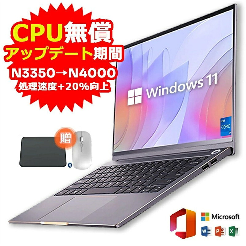 【三年保証★Office付き】 2025年新登場 新品 パソコン ノートパソコン office付き 第13世代 CPU フルHD液晶 高性能メモリ 安い windows11 office 搭載 pc 15.6型 14.1型 16型 laptop フルHD液晶 日本語配列キーボード クリスマス プレゼント
