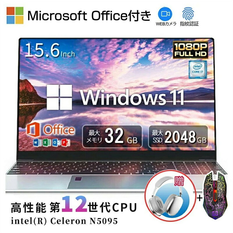 【三年保証★Office付き】 2025年新登場 新品 パソコン ノートパソコン office付き 第13世代 CPU フルHD液晶 高性能メモリ 安い windows11 office 搭載 pc 15.6型 14.1型 16型 laptop フルHD液晶 日本語配列キーボード クリスマス プレゼント