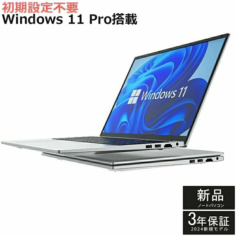 【三年保証★Office付き】 2025年新登場 新品 パソコン ノートパソコン office付き 第13世代 CPU フルHD液晶 高性能メモリ 安い windows11 office 搭載 pc 15.6型 14.1型 16型 laptop フルHD液晶 日本語配列キーボード クリスマス プレゼント