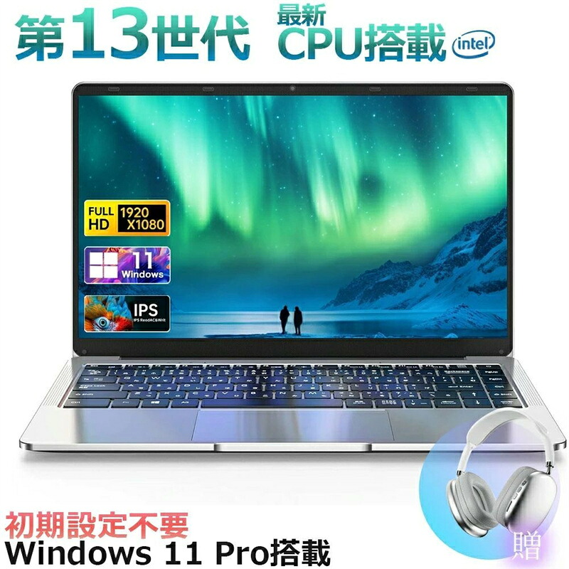 【三年保証★Office付き】 2025年新登場 新品 パソコン ノートパソコン office付き 第13世代 CPU フルHD液晶 高性能メモリ 安い windows11 office 搭載 pc 15.6型 14.1型 16型 laptop フルHD液晶 日本語配列キーボード クリスマス プレゼント