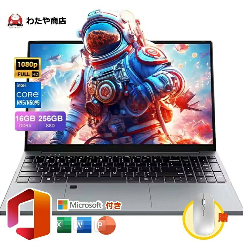 【三年保証★Office付き】 2025年新登場 新品 パソコン ノートパソコン office付き 第13世代 CPU フルHD液晶 高性能メモリ 安い windows11 office 搭載 pc 15.6型 14.1型 16型 laptop フルHD液晶 日本語配列キーボード クリスマス プレゼント