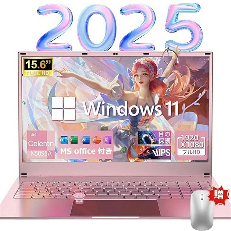 【三年保証★Office付き】 2025年新登場 新品 パソコン ノートパソコン office付き 第13世代 CPU フルHD液晶 高性能メモリ 安い windows11 office 搭載 pc 15.6型 14.1型 16型 laptop フルHD液晶 日本語配列キーボード クリスマス プレゼント 22,260円