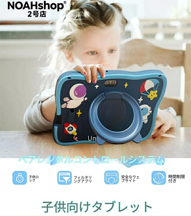 2026年最新 7inchkidTabletQ8 児童タブレットGoogleshopAndroid版スマート早教 1GB+16GB 3GB+32GB ANDROIDフラッシュメモリ8コアプロセッサbluetooth、重力センサー、IPSスクリーンをサポート1.66GHzプロセッサA16宇宙飛行士タブレットIpsスクリーン