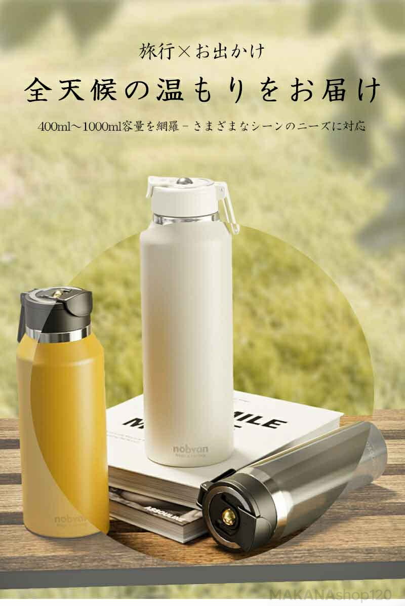 【2025新登場】水筒 400ML / 550ML / 750ML / 1000ML ワンタッチ ステンレス 保冷 保温 飲みやすい マイボトル おしゃれ シンプル オフィス 軽量 携帯 アウトドア キャン 軽い ステンレスケータイボトル 500 グレー イエロー ホワイト