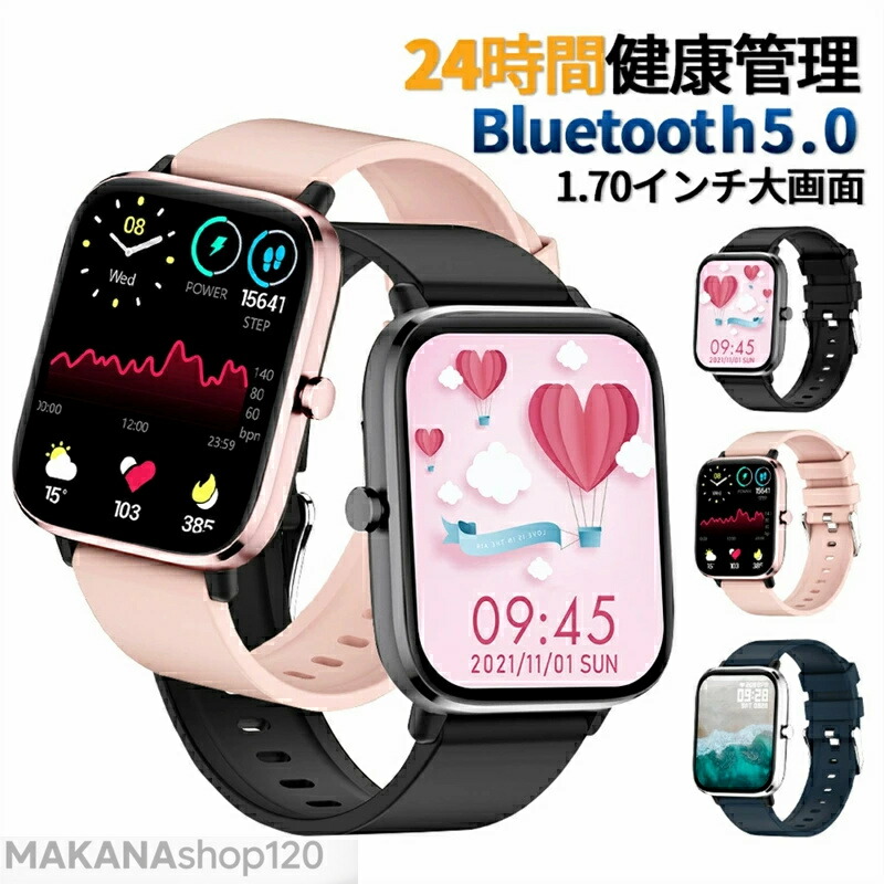 【一年保証】【Bluetooth通話機能】 T45S スマートウォッチ android対応 3色 スマートウォッチ レディース iphone スマートウォッチ メンズ 防水 ビジネス スマートウォッチ ベルト スマートウォッチ レディース 1.7インチ おしゃれ 誕生日 ギフト 通勤通学 お年寄り 軽量
