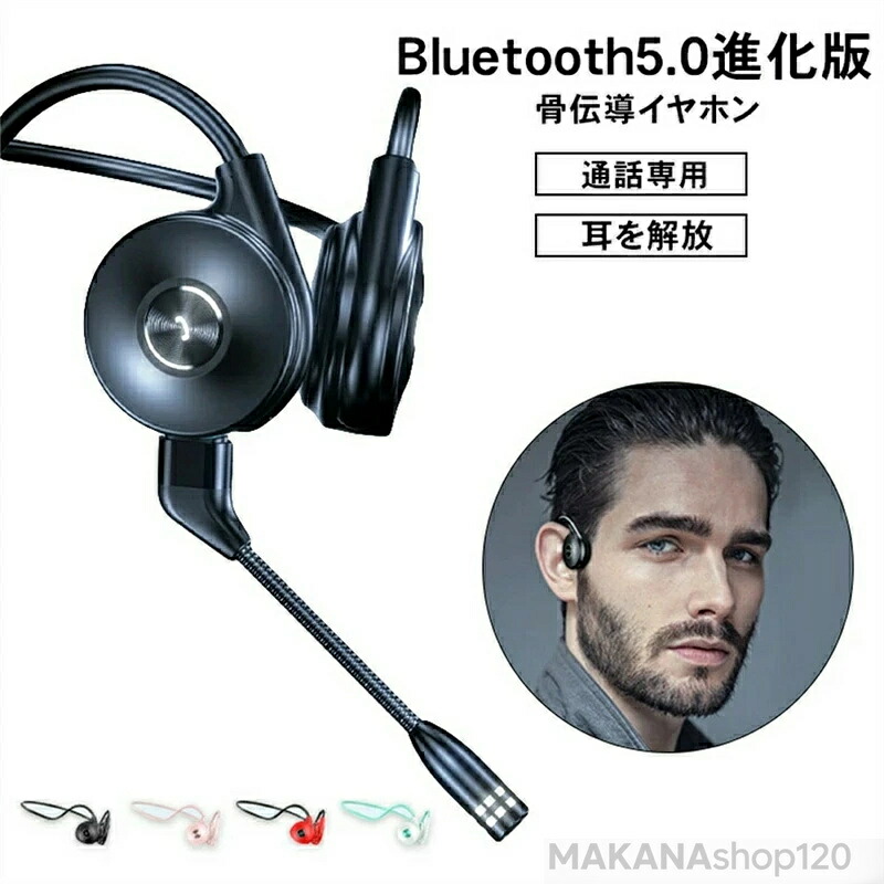 【一年保証】骨伝導 ヘッドホン 骨伝導イヤホン bluetooth ワイヤレスイヤホン ブルートゥース イヤホン 【Bluetooth 5.0 耳を塞がない】自動ペアリング Hi-Fi ヘッドセット 耳掛け式 ハンズフリー 25g超軽量 IPX5防水 ネックスピーカー 両耳通話マイク スポーツ プレゼント