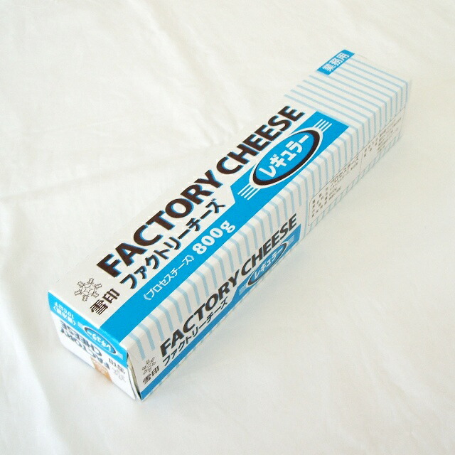 楽天市場】【冷蔵】ファクトリーチーズ レギュラー 800G (雪印