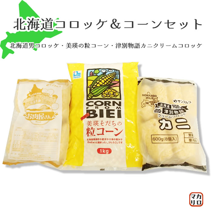 楽天市場】ノースイ） 美瑛そだちの粒コーン 冷凍 １ｋｇ : マカリロサンキッチン