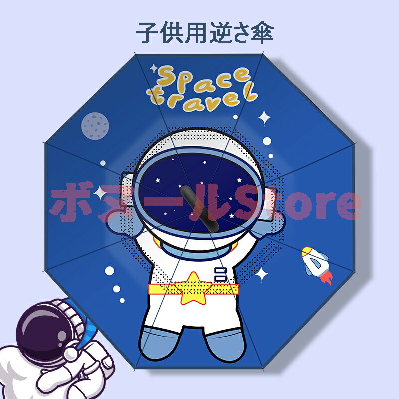 5色 子供用逆さ傘 ロングハンドルアンブレラ 日傘 完全遮光 折りたたみ 無地日傘 100%完全遮光 女性の8本骨傘 逆戻り防止日傘 折りたたみ傘 レディース ワンタッチ 軽量 晴雨兼用 おりたたみ傘 おしゃれ かわいい 婦人 耐風 撥水
