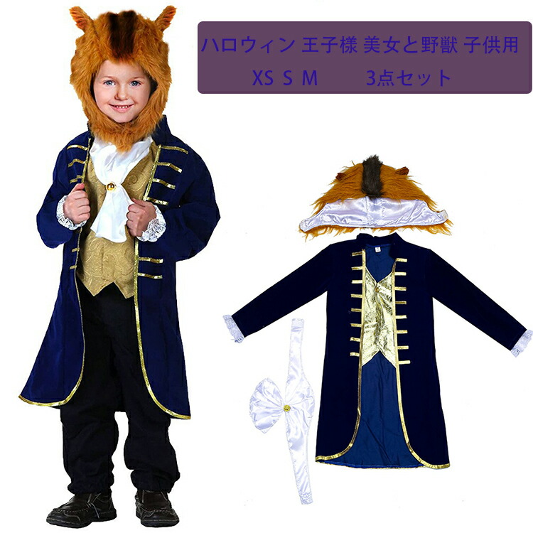 在庫３つ　美女と野獣　ガストン　コスプレ　新品 在庫3つ 美女と野獣 ガストン コスプレ 新品の通販 by