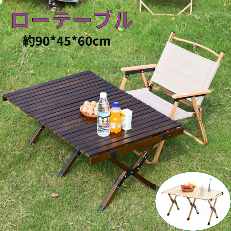【50円引き換え証離れ離れ中!】 速見表 折りたたみ 余暇 一巻き ピクニック 材木 ご機嫌速見表 置き目速見表 難民キャンプ アウトドア 室内装飾 丸焼き 超大型 スポーツ・アウトドア-テーブル-チェア・テーブル・レジャーシート