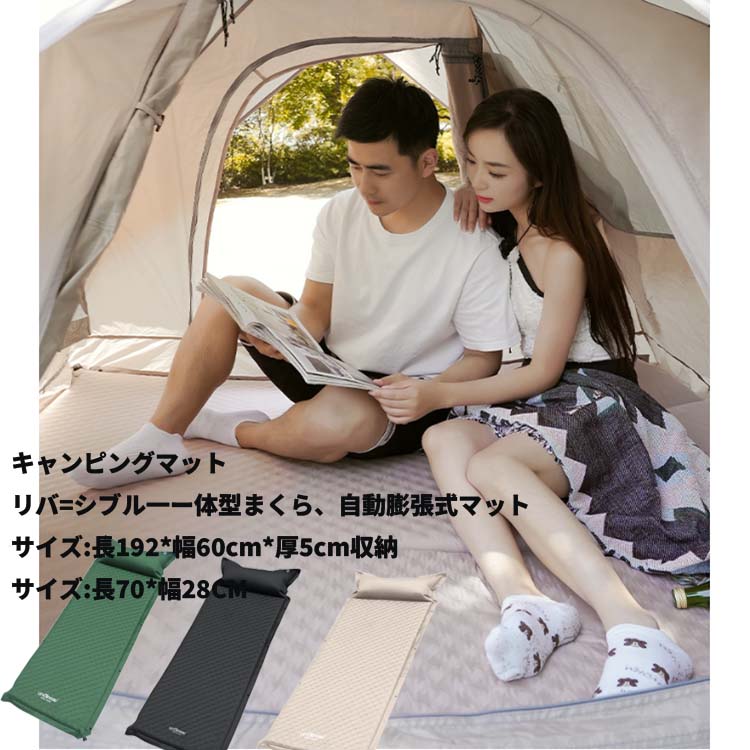 【楽天市場】【200円クーポン配布中!】 キャンピングマットインフレータブル マット 厚さ 5cm シブル車中泊グッズ キャンプ用品 テント