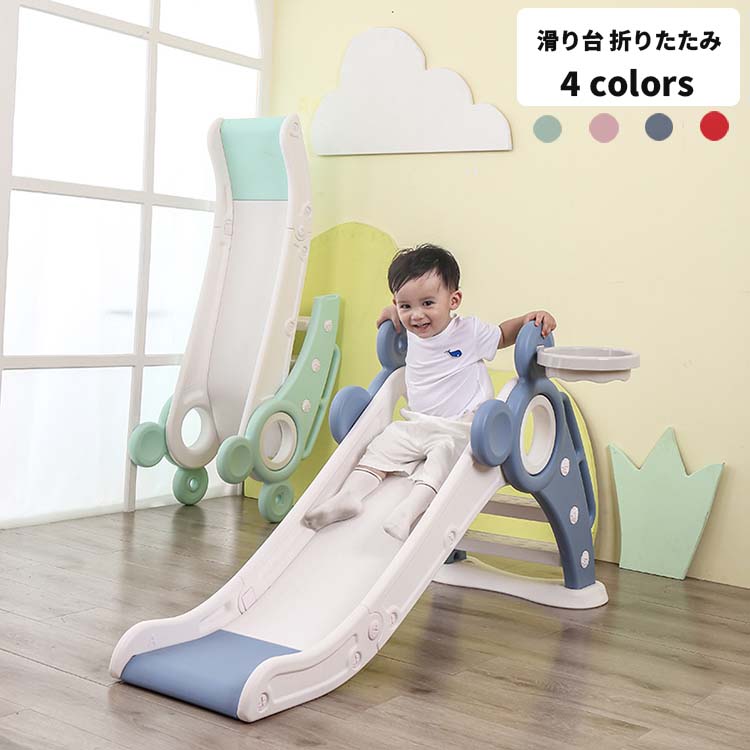【50円クーポン配布中!】 滑り台 折りたたみすべり台 バスケットボール付き 遊具 誕生日 キッズ プレゼント クリスマス すべり台 子ども 室内 滑り台 収納便利 子供用滑り台 屋内 ロング 遊具 室内 子供 キッズ 誕生日 幼児 お祝 プレゼント おもちゃ｜マカロンストア