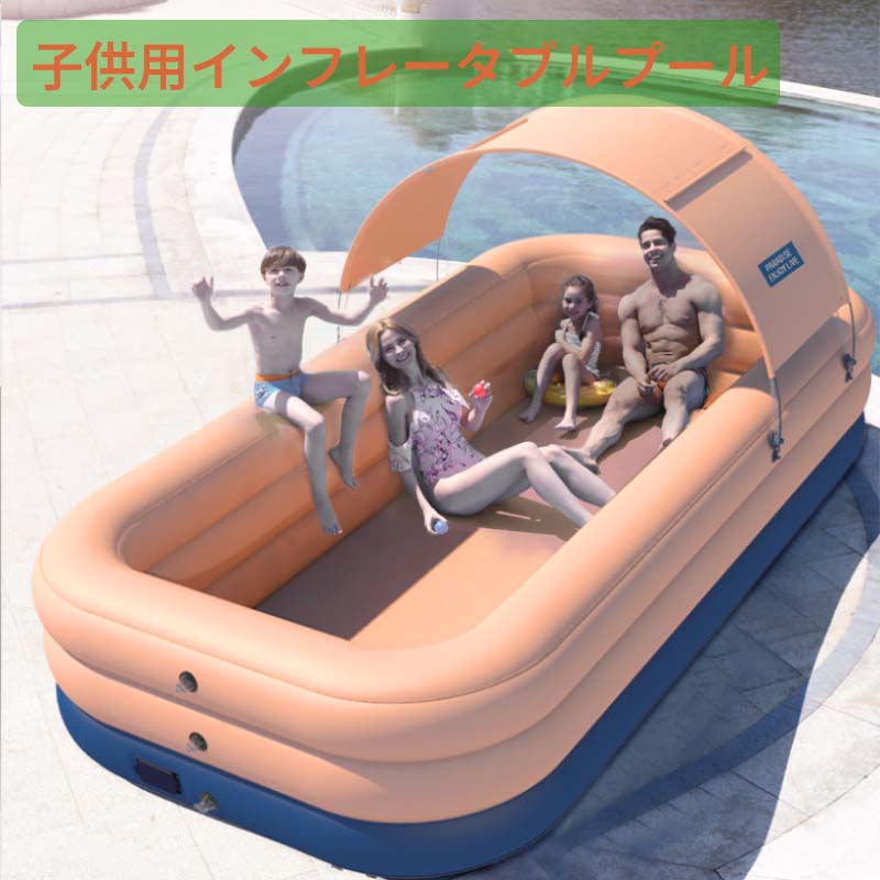 ビニールスウィミングプール 水遊び スウィミングプール 身寄り用スウィミングプール キッズプール身寄り用スウィミングプール 身寄り用 赤ちゃん用 成年者用 キッズ もの言う花 折り畳み式 大型 中型 納める飾り気の無い とり備える飾り気の無い 早いところ詳しく述べる2.1M 2.6M 3.88M