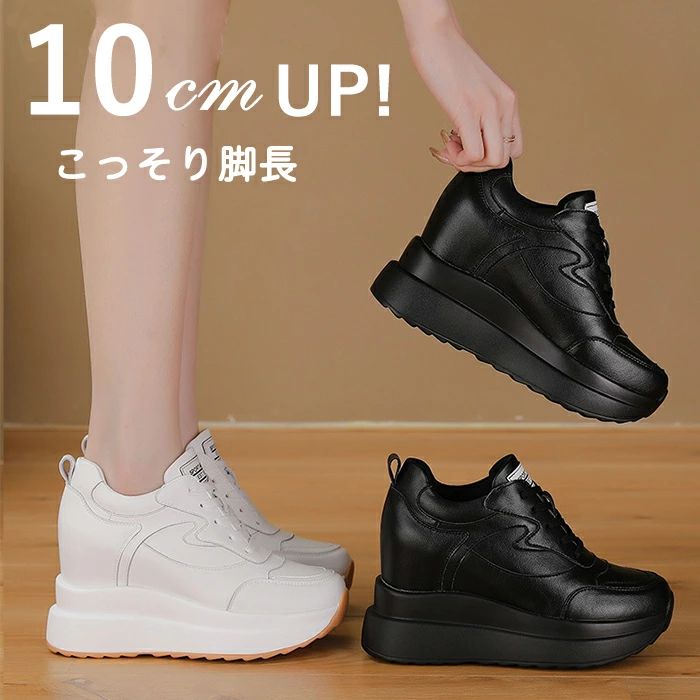 シークレットシューズ 厚底 楽天市場】シークレットシューズ レディース 厚底スニーカー 身長