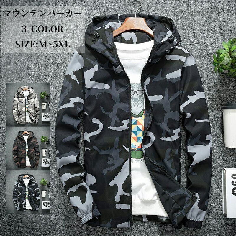楽天市場】ウインドブレーカー メンズ 迷彩 マウンテンパーカー
