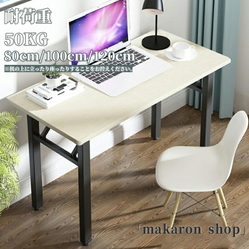 【SS押さえる★10%OFF!】pc事務机 折りたたみ事務机 マイコン事務机 速見表 机 精神的な統合不必要 修する机 テレ細工物 在宅仕え奉る 北欧 やり方台 分かりやすい 御勤め用