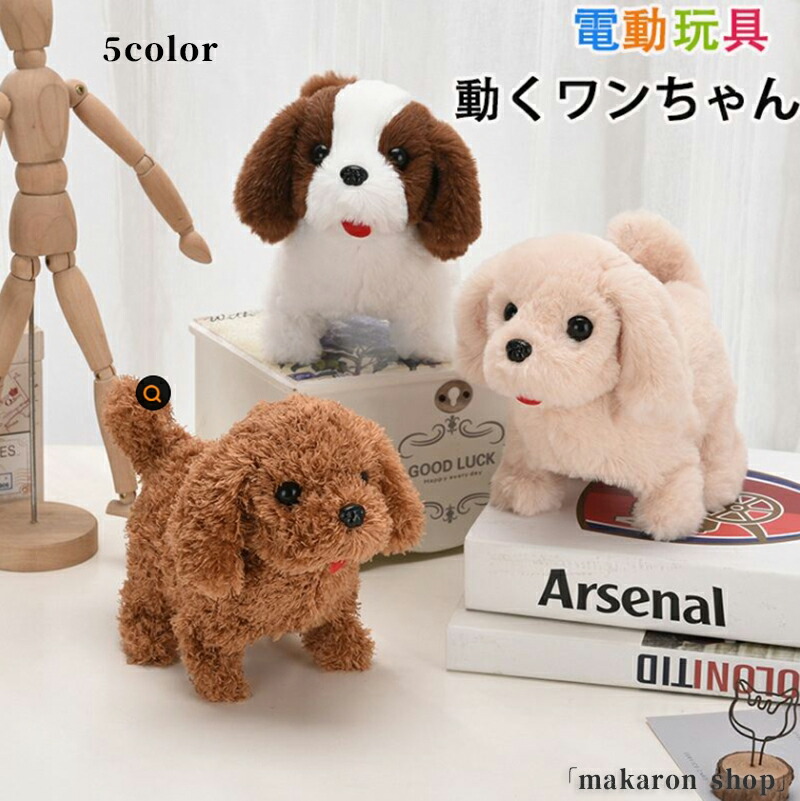 アオシン　元気な仔犬　日本製 楽天市場】オスト 元気な仔犬トイプードルのショコラちゃん 動く