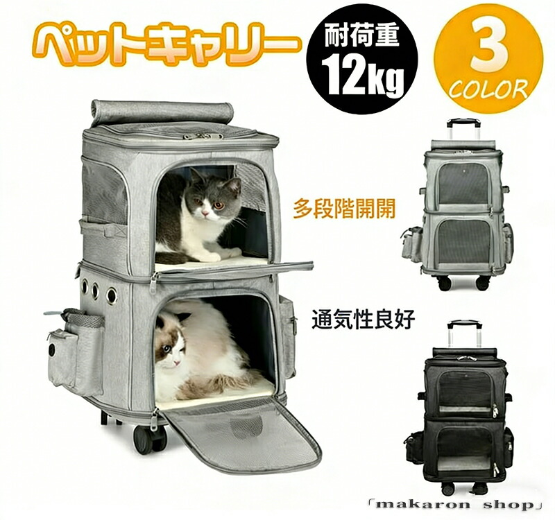 【50円クーポン!】 多頭飼いストレス解消 愛猫愛犬と快適お出かけ 4輪スムーズ移動 リュック型ハンズフリー 360度自由回転 通気性徹底追求 室内外 安心安全キャリー 中型ペット専用 変形防止耐久設計