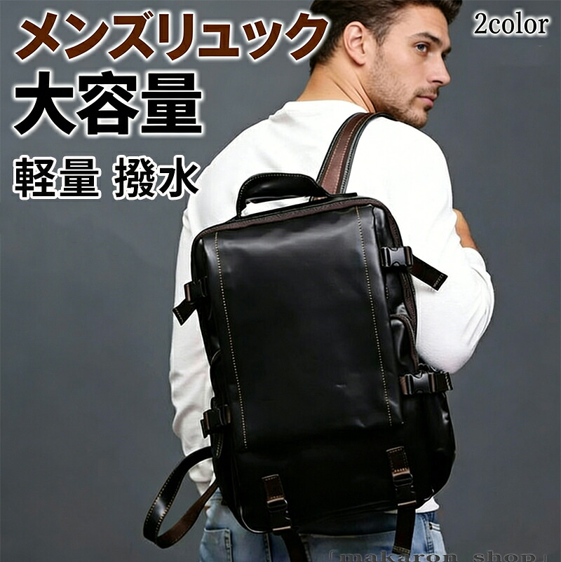 【50円クーポン!】 リュック メンズ 大容量スクエアリュック ビジネスリュック 冬 大学生 小さめ 40代 アウトドア 秋 パソコン バッグ 撥水 10代 おしゃれ 大容量 40L ビジネスバッグ 軽量 本革 2WAY